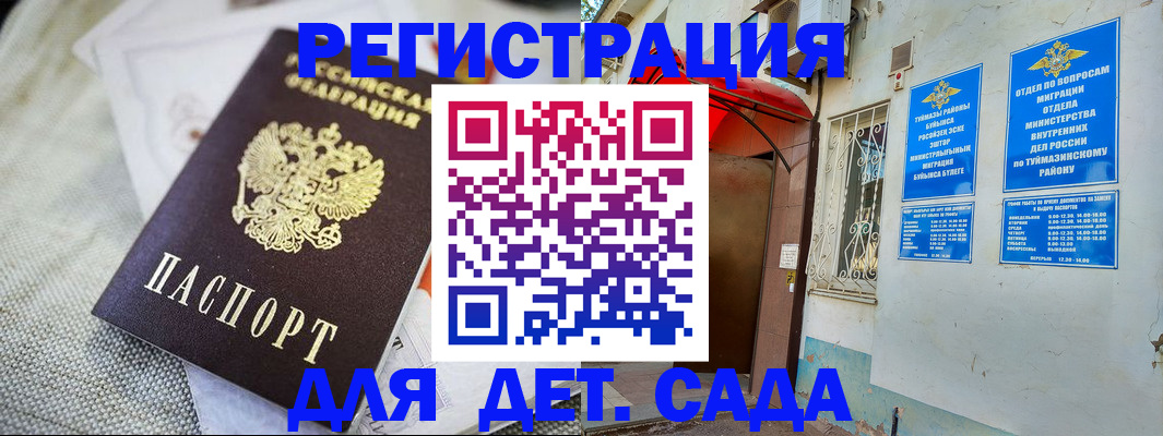 прописка для кредита в Бутурлиновке