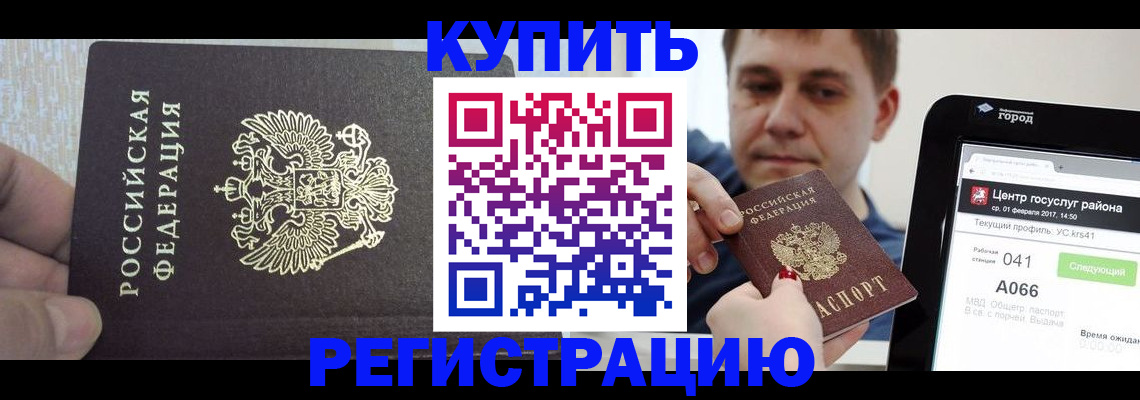 прописка иностранных граждан в Бутурлиновке