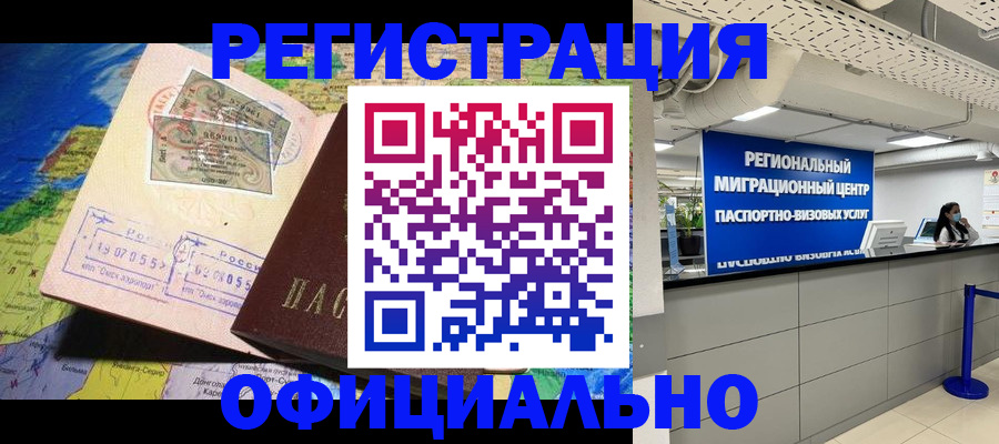 прописка в квартире в Бутурлиновке