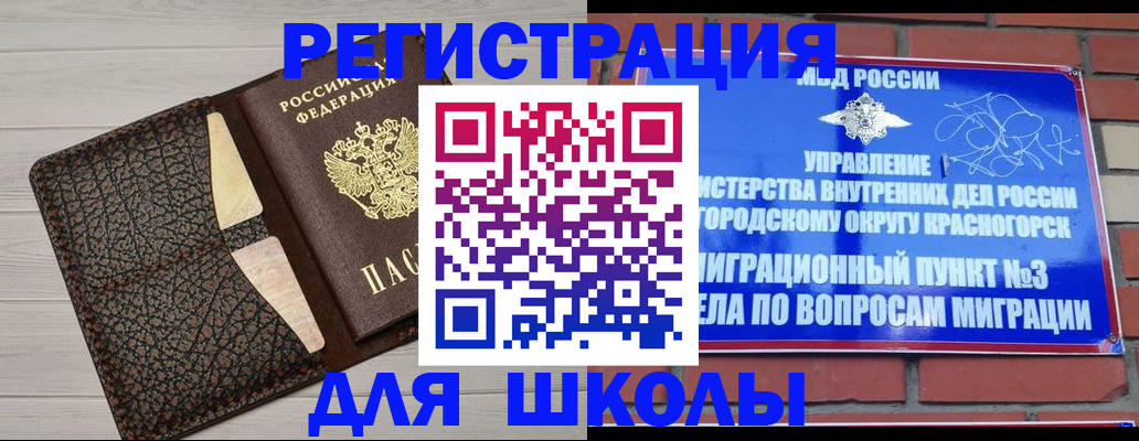 прописка в Бутурлиновке